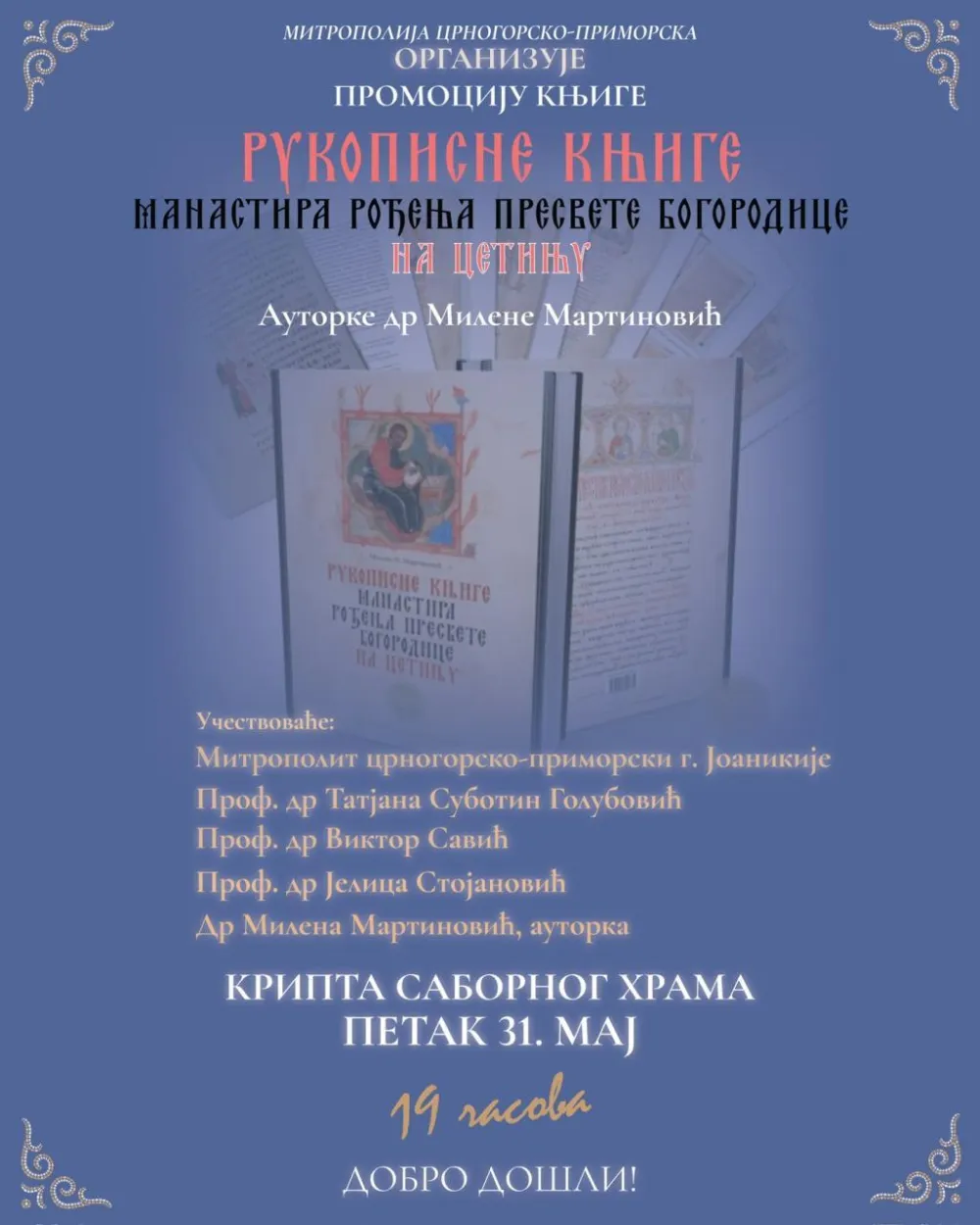 Rukopisne manastirske knjige
