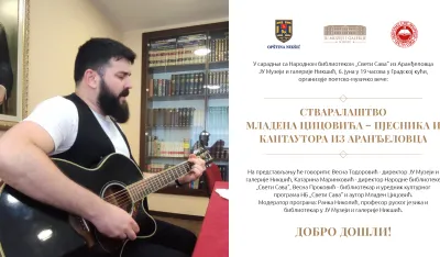 Позивница за догађај
