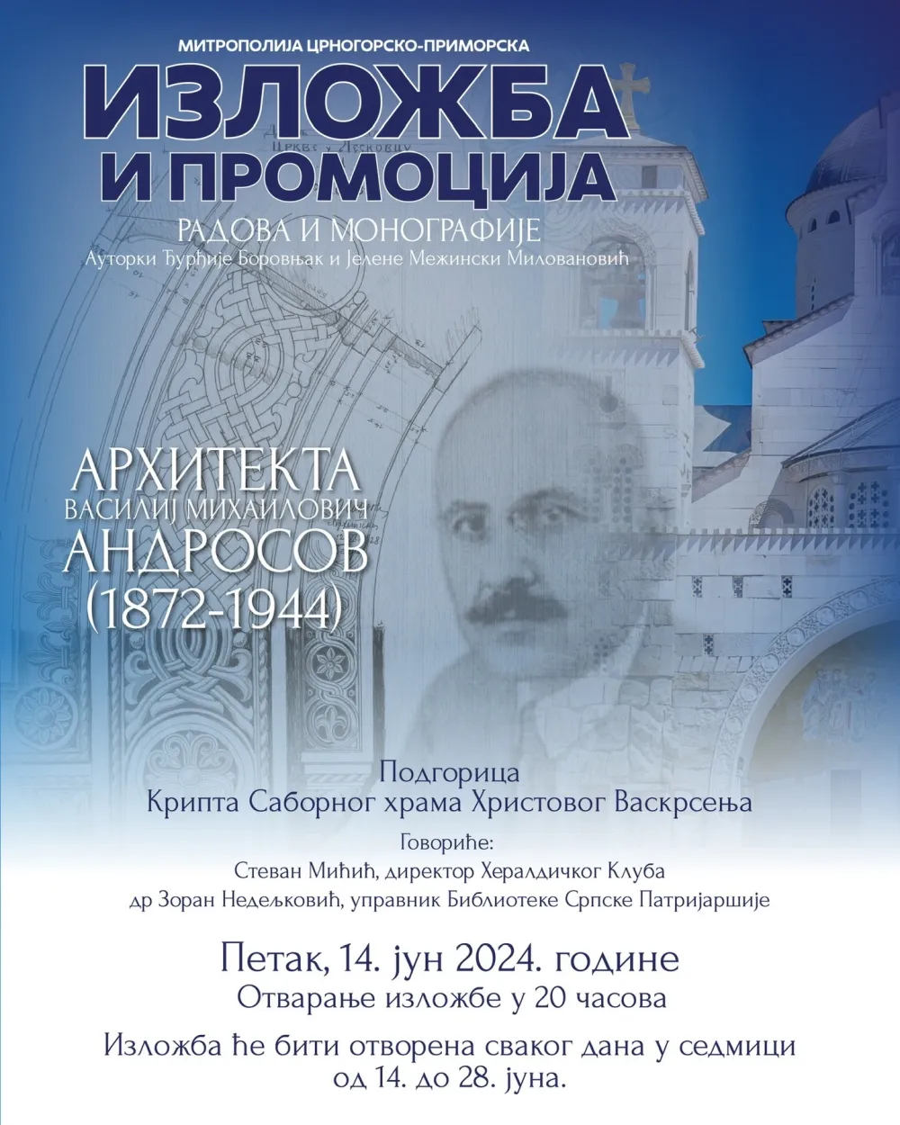 Визуал за вечерашњи догађај