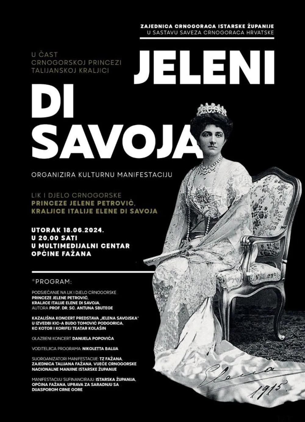 ПЛАКАТ МАНИФЕСТАЦИЈЕ