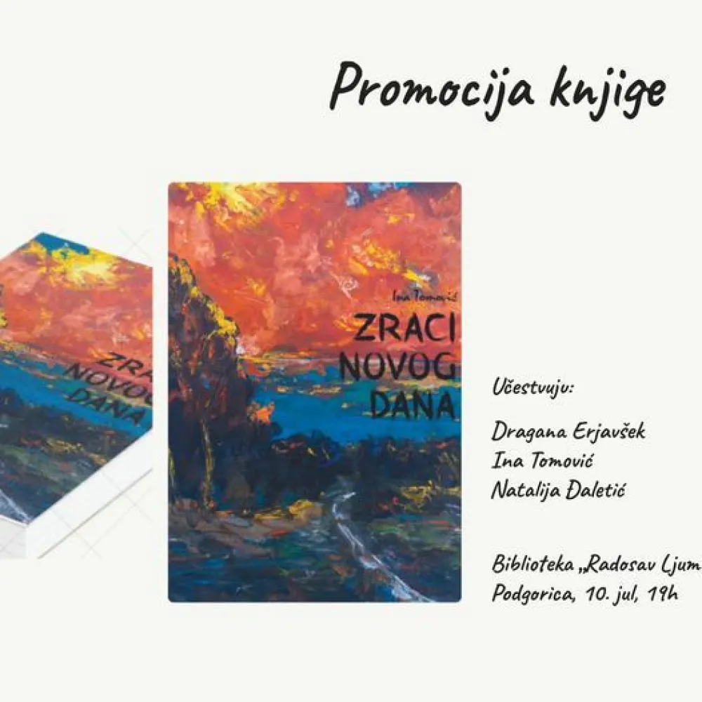 Плакат за догађај