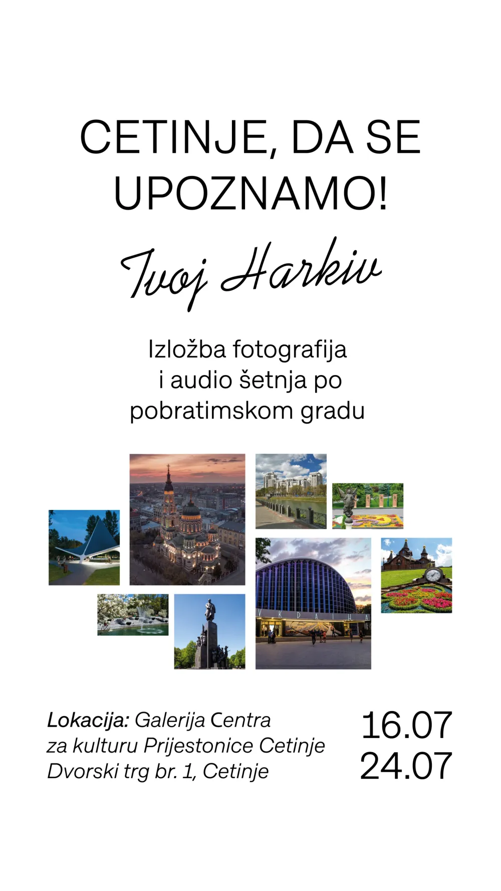Плакат за изложбу