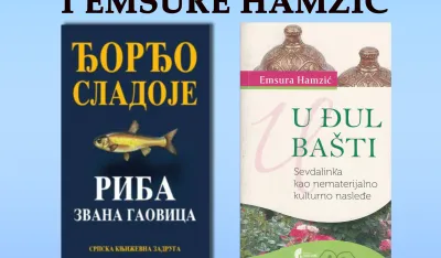 Плакат за догађај