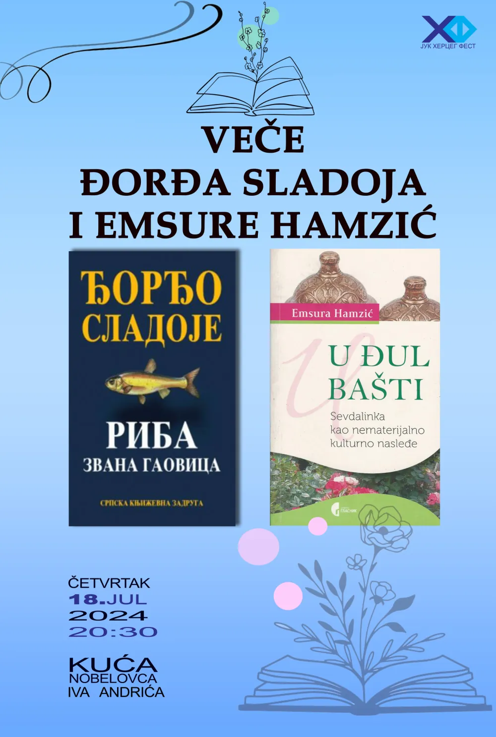 Плакат за догађај
