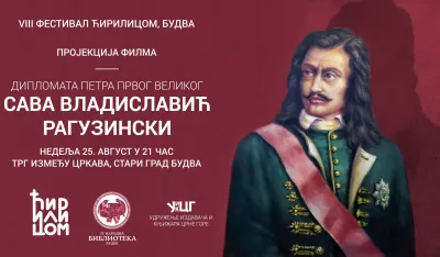 Визуал за догађај