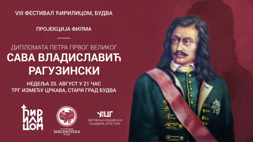 Визуал за догађај