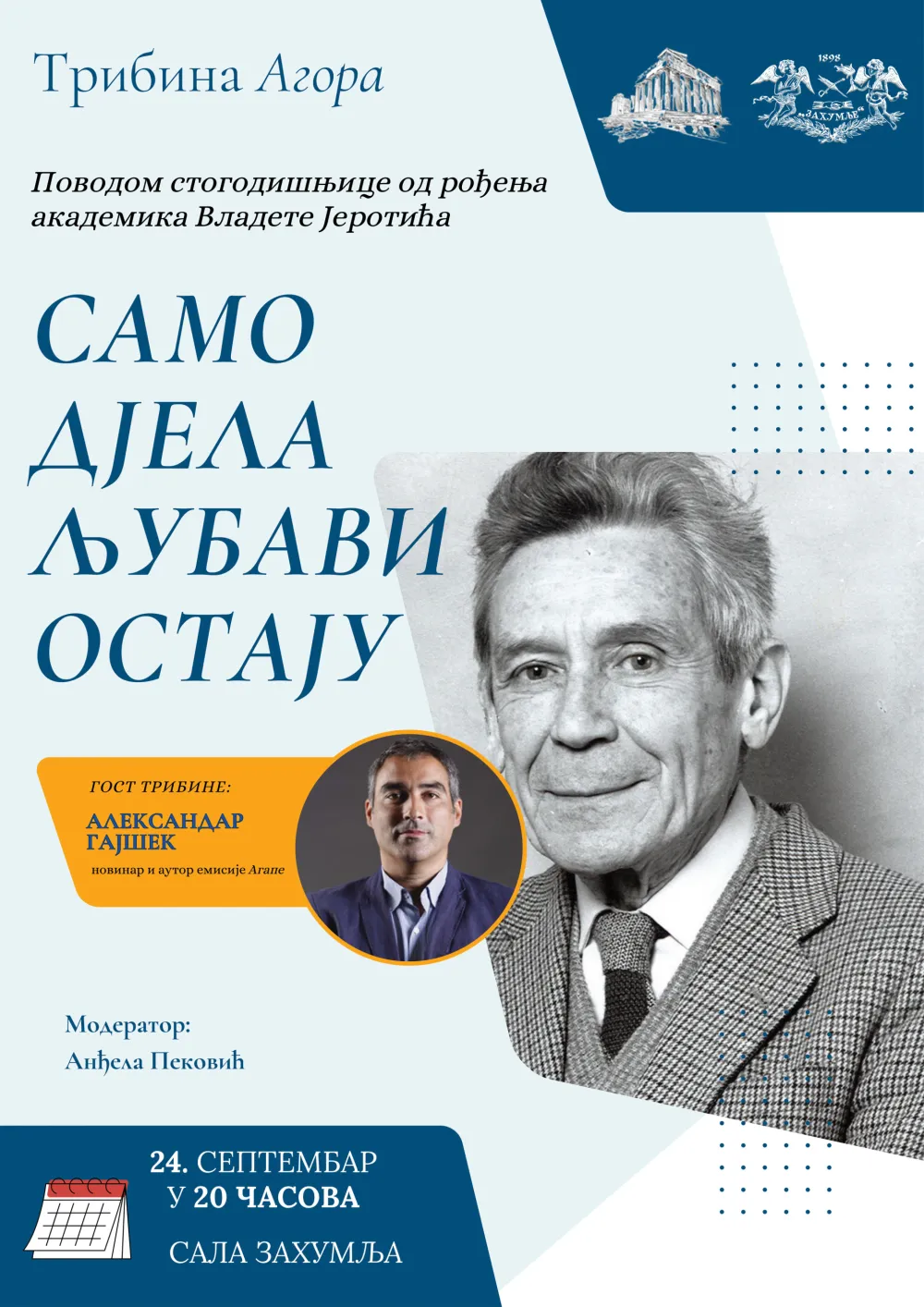 Zaostav&scaron;tina Vladete Јerotića