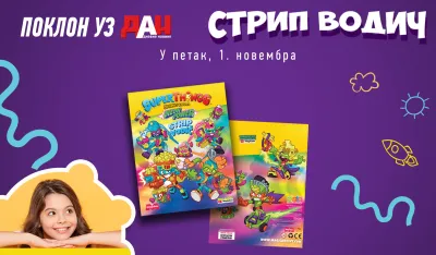Super things - Strip vodič