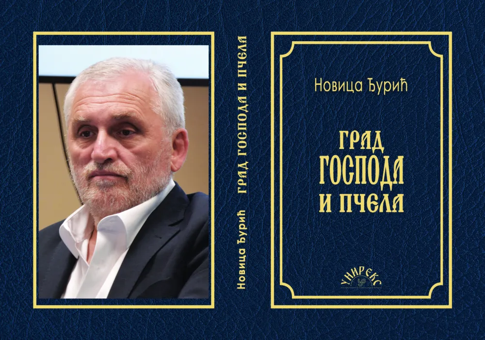 Pјesnička epifaniјa