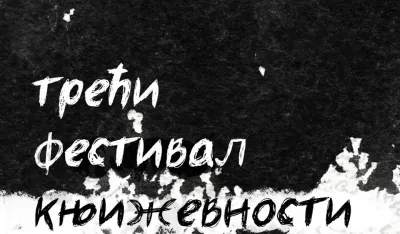 Renomirani pјesnici i prozni pisci