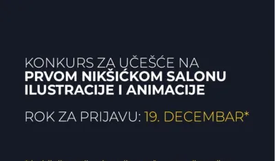 Визуал за конкурс