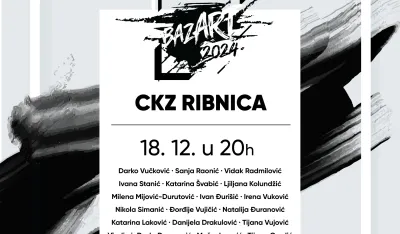 Визуал за дешавање