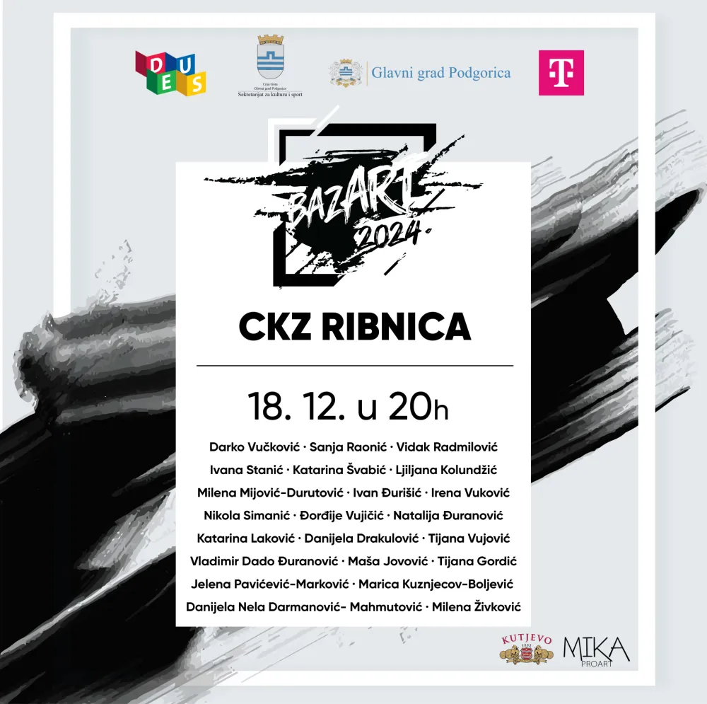 Визуал за дешавање