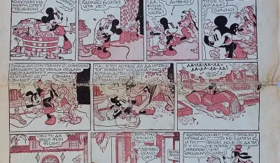 Kako su komunisti nadzirali kulturu i zabavu (2): Kursevi, kružoci i večernji tečaјevi