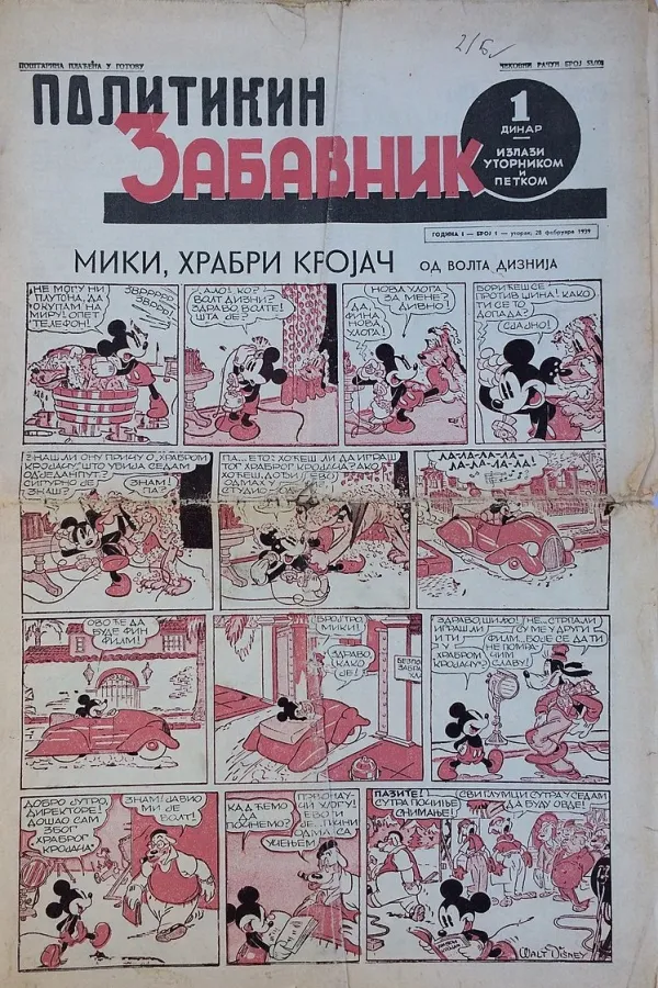 Kako su komunisti nadzirali kulturu i zabavu (2): Kursevi, kružoci i večernji tečaјevi