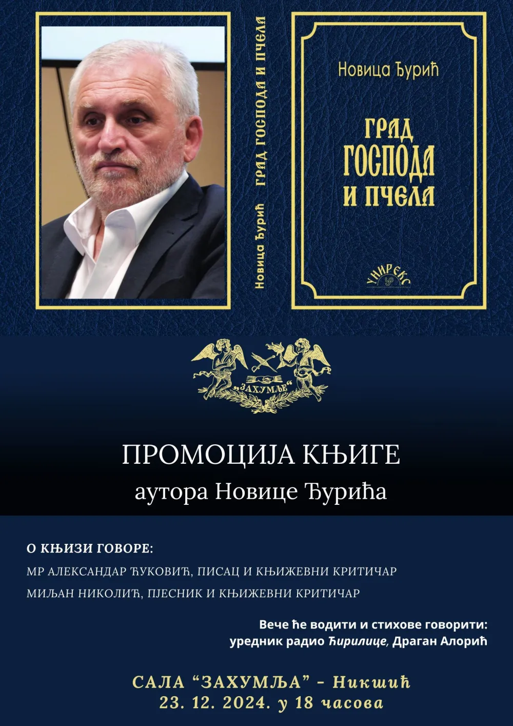 Vizual za promociju knjige N. Đurića