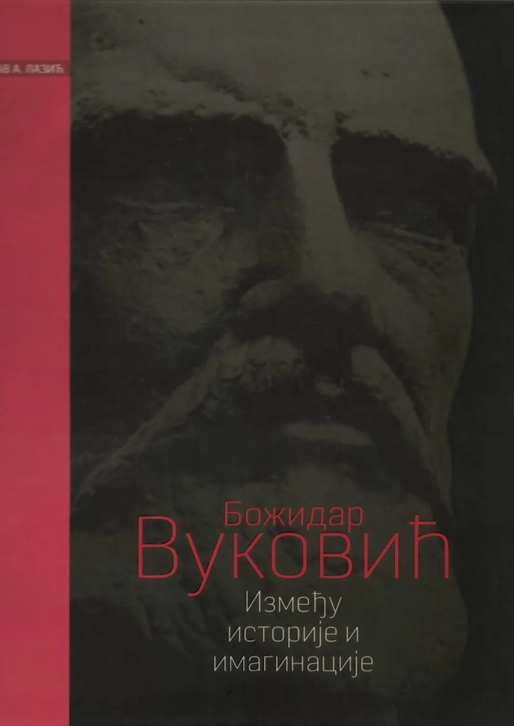 Насловница књиге