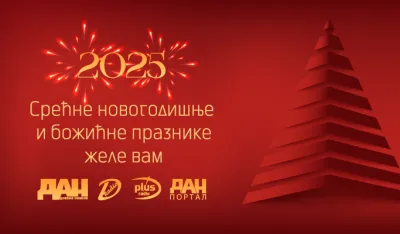 Novogodi&scaron;nja čestitka 