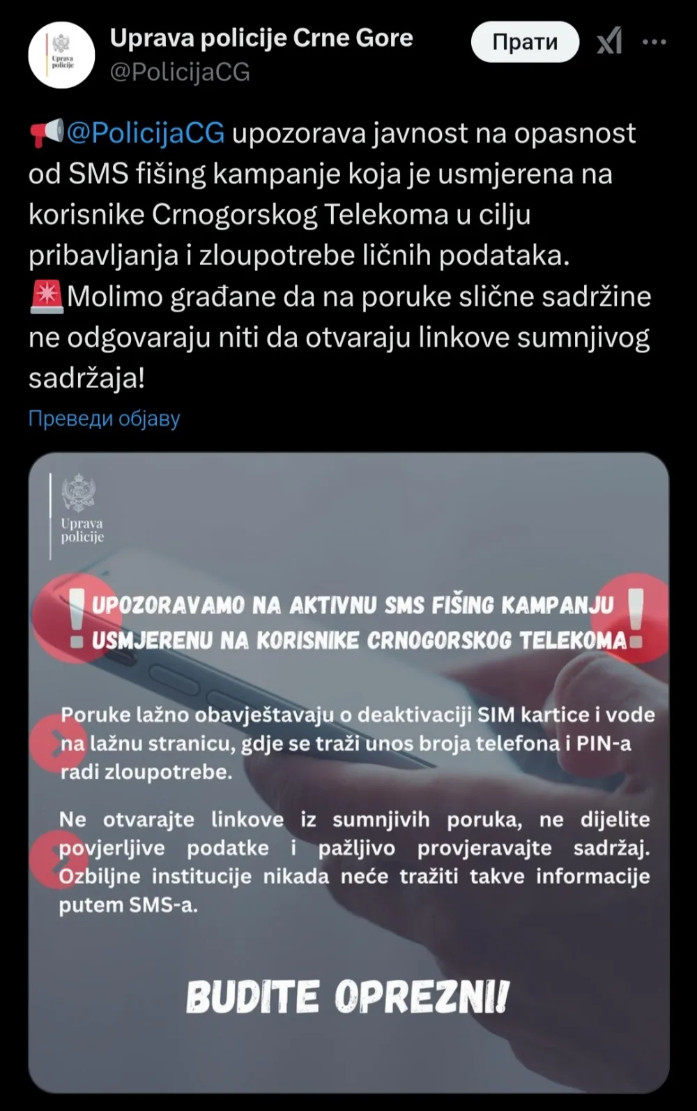 Uprava policije upozorava na opasnost od SMS fi&scaron;ing kampanje