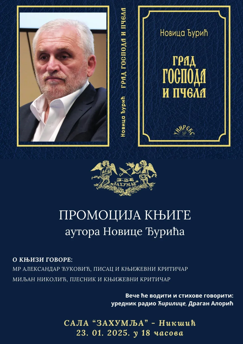 Плакат за промоцвију Ђурићеве књиге у "Захумљу"