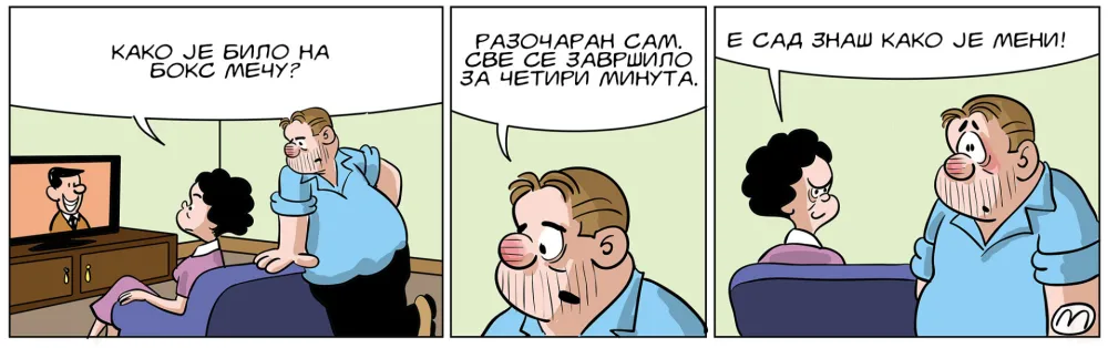 STRIP, MIRKO ZULIĆ