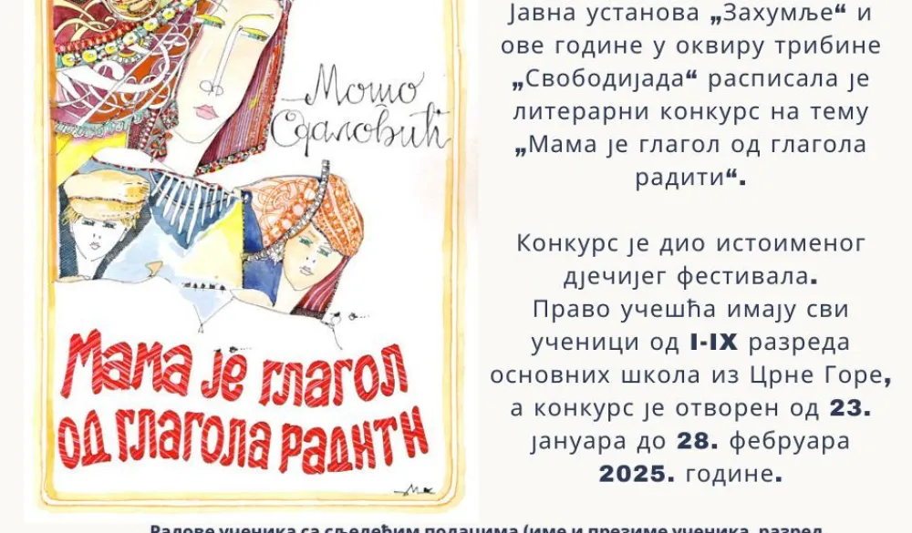 Mama je glagol od glagola raditi