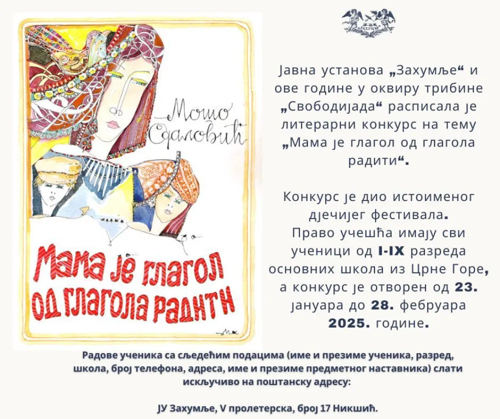 Mama je glagol od glagola raditi