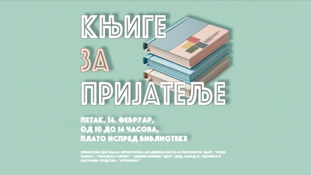 Визуал за догађај