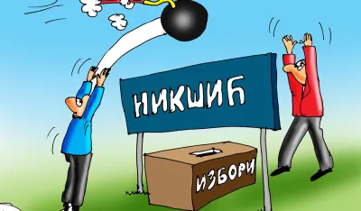 Goran &Scaron;ćekić karikatura Dana