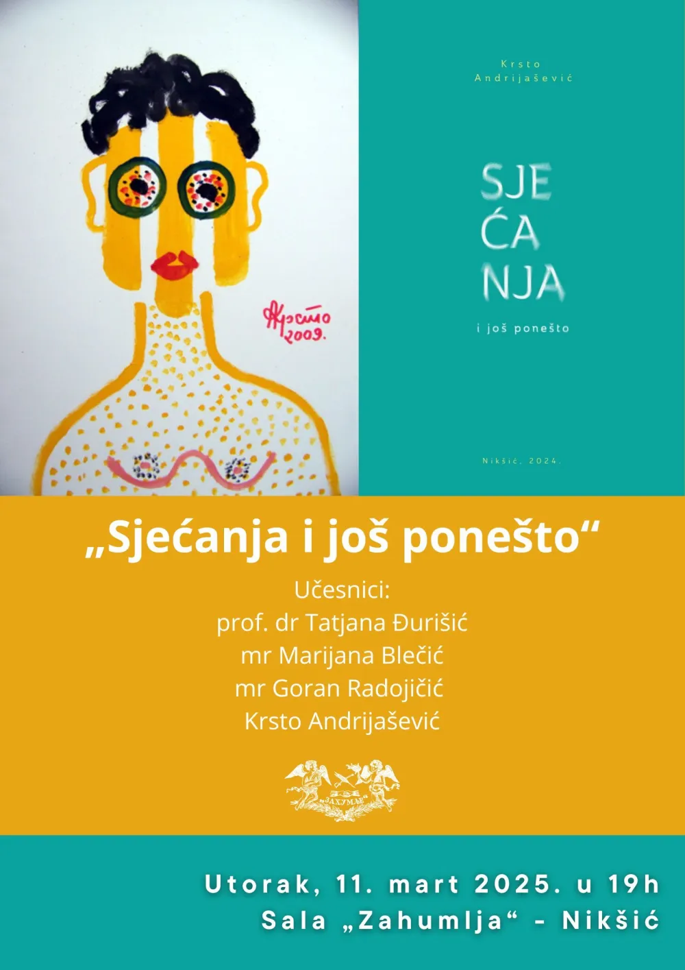 Плакат за промоцију