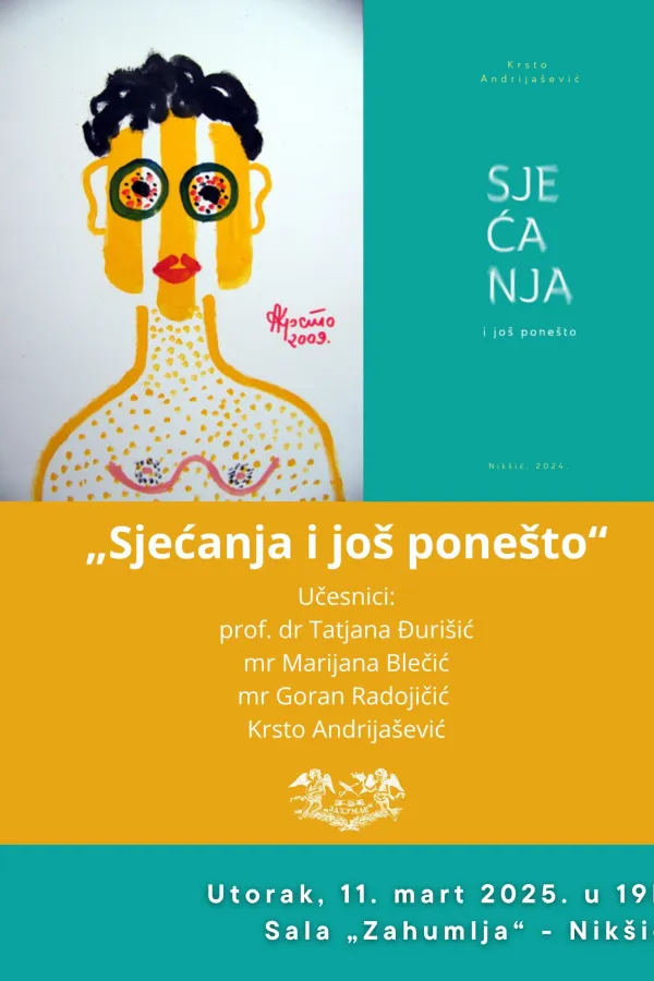 Плакат за промоцију