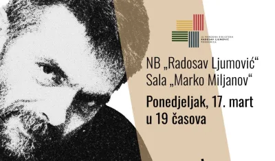 Плакат за књижевно вече