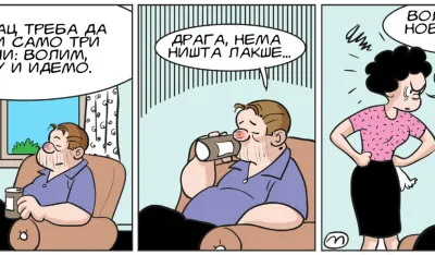 STRIP, MIRKO ZULIĆ