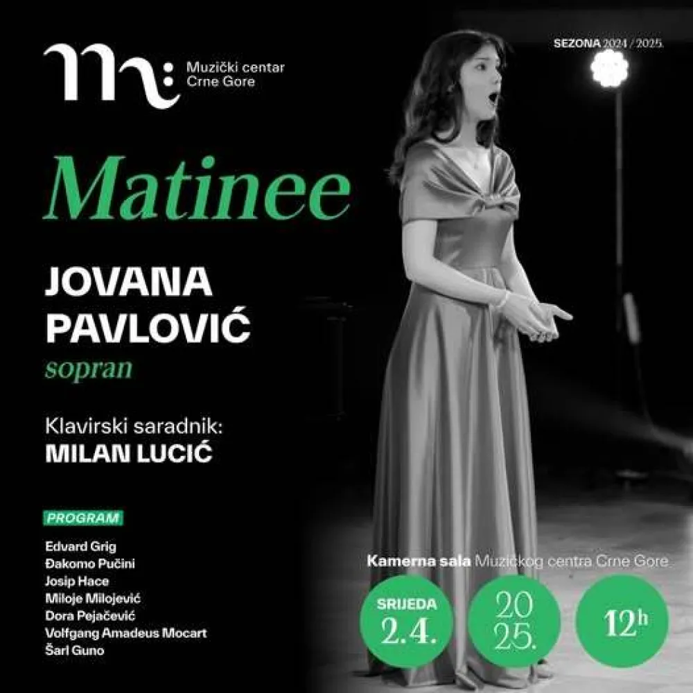 Плакат за концерт