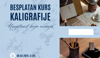 Визуал за курс калиграфије