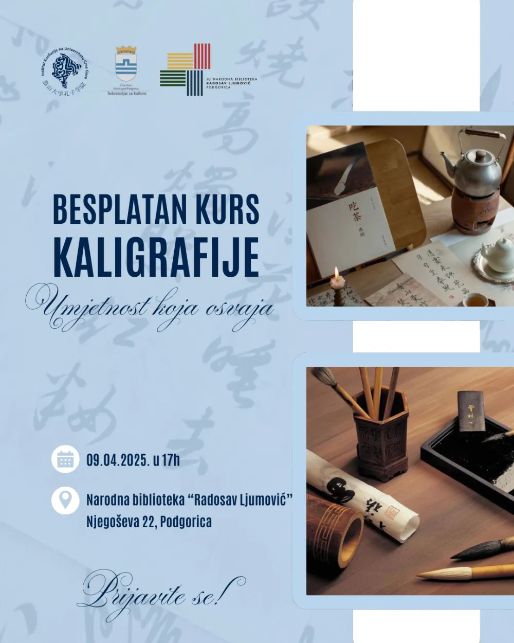 Визуал за курс калиграфије