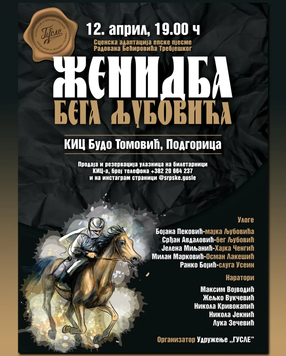 Dramsko uprizorenje "Ženidbe bega Ljubovića"