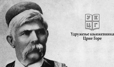 Награда "Марко Миљанов" УКЦГ