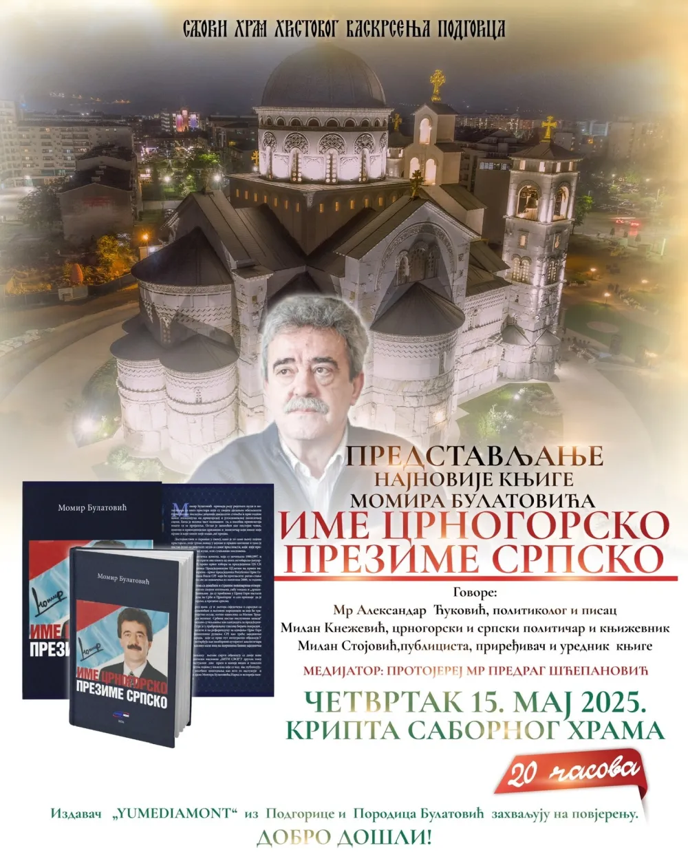 Promocija knjige Momira Bulatovića