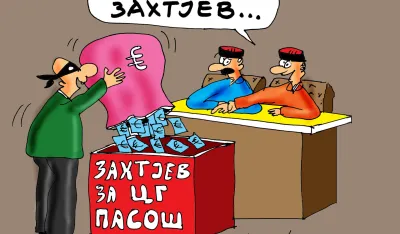 KARIKATURA, GORAN &Scaron;ĆEKIĆ