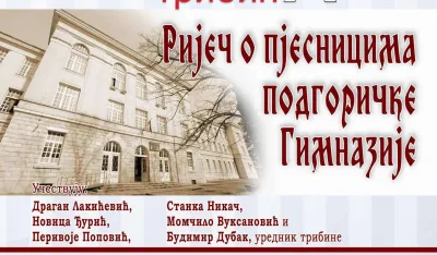 Плакат за догађај