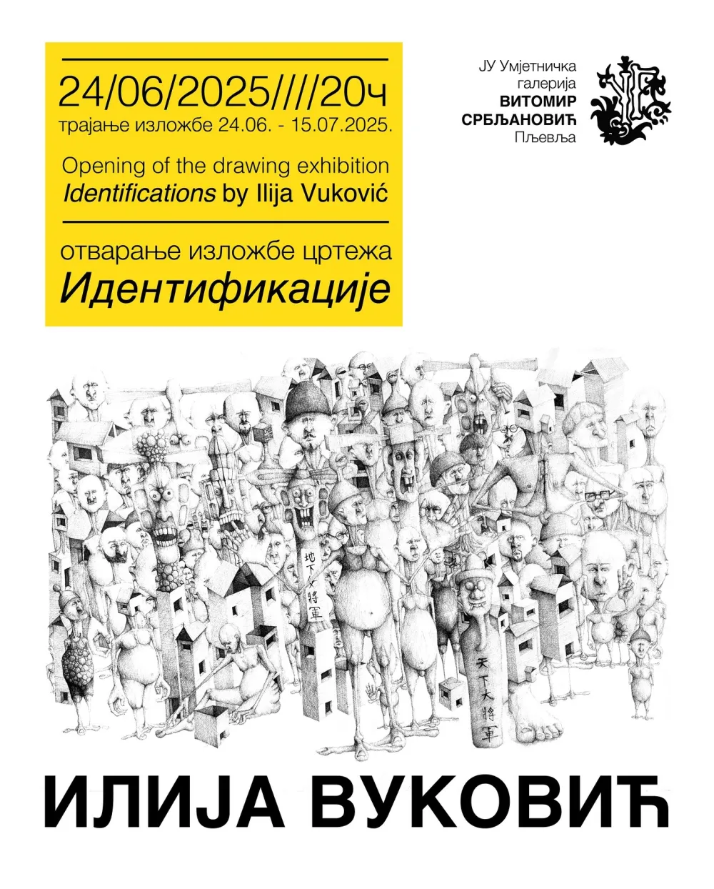 "Identifikacije" crtežom