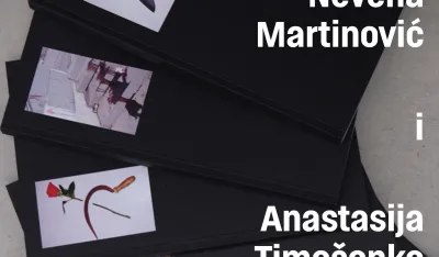 Визуал за догађај