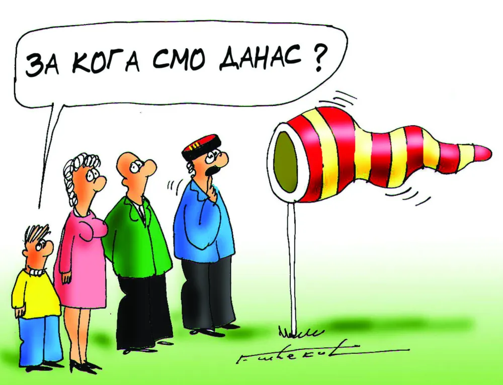 KARIKATURA, GORAN &Scaron;ĆEKIĆ