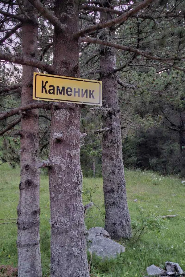 Vidoljut: Glavna raskrsnica na Kameniku