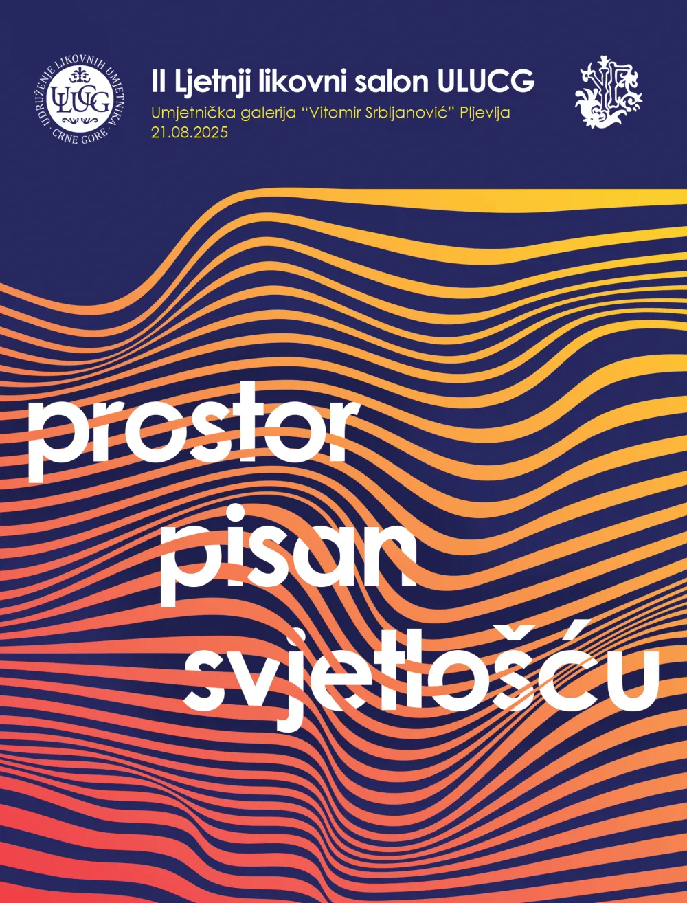 Визуал за изложбу