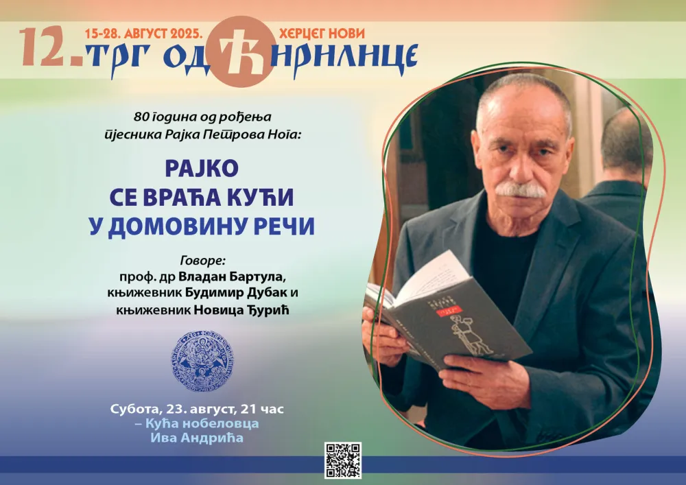 Плакат за догађај