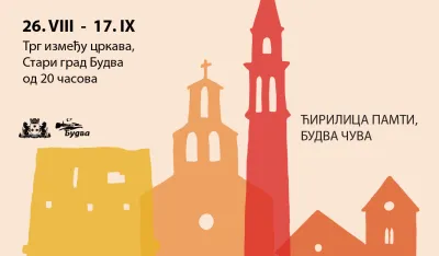 плакат фестивала