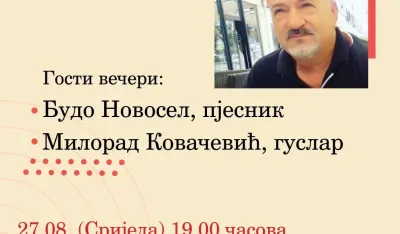 PLAKAT ZA KNJIŽEVNO VEČE