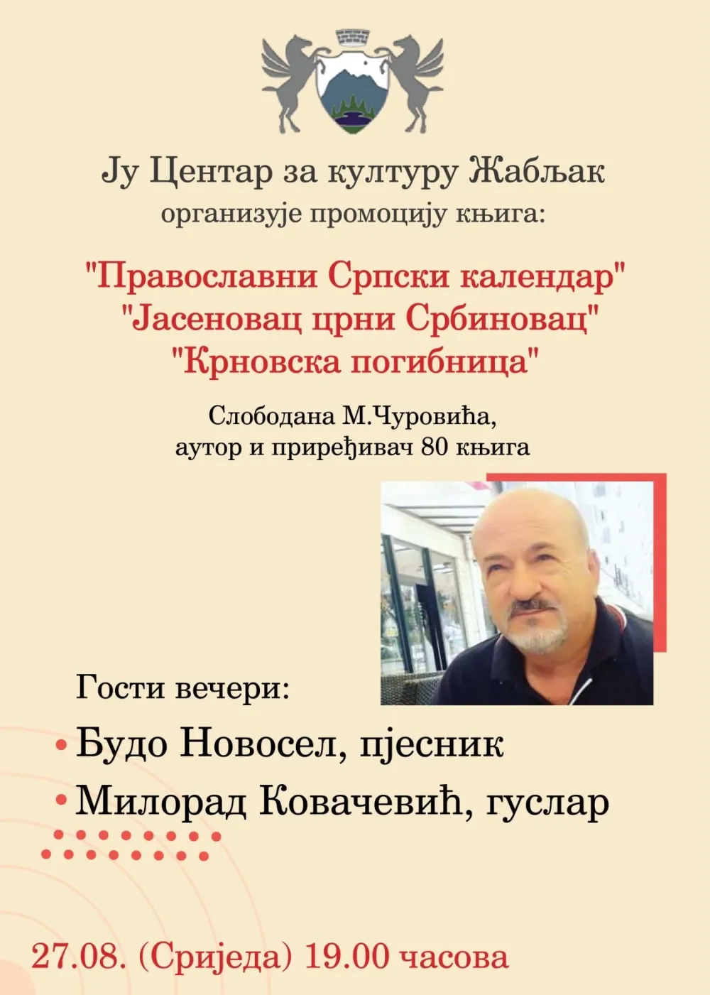 PLAKAT ZA KNJIŽEVNO VEČE